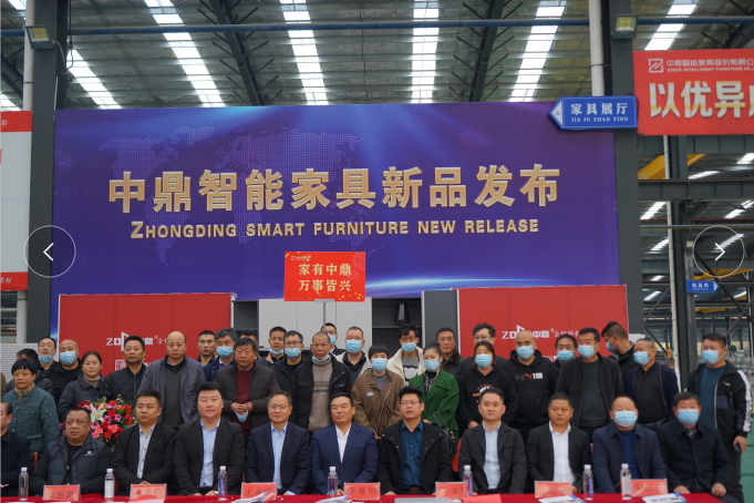 中鼎智能家具新品發(fā)布會(huì)暨中鼎與萬事興戰(zhàn)略合作簽約盛會(huì)圓滿成功！